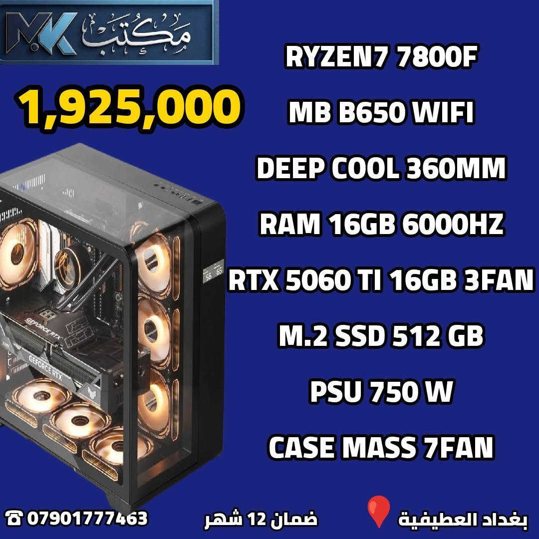 السلام عليكم 
عرض خاص
مكتب m.k للحاسبات
بغداد العطيفية
كل القطع جديد ضمان سنه مع وصل
تجميعات قابله للتعديل  
***********
***********
