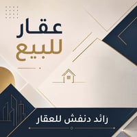 حي العامل • ٢٥٠م • واجهة ١٠م