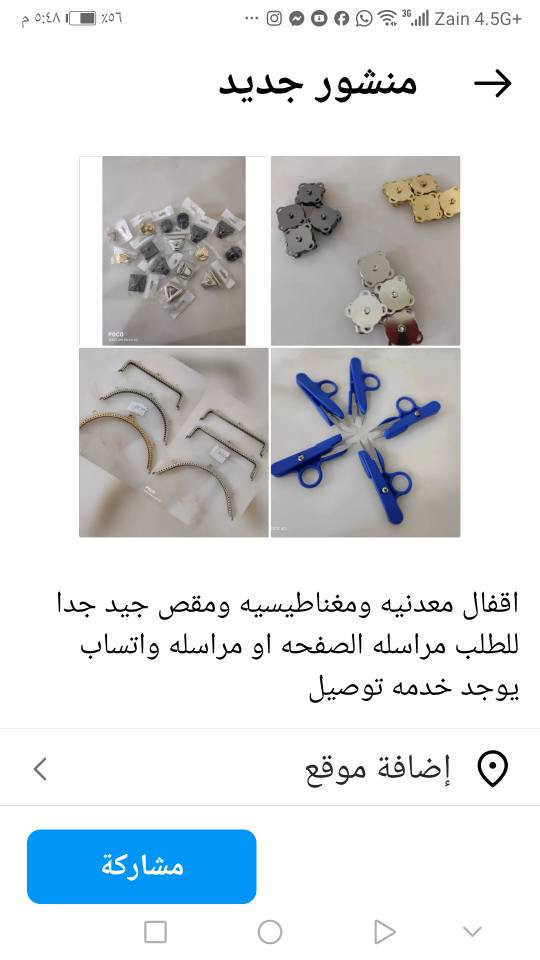 للطلب مراسلة الصفحه او مراسله واتساب يوجد خدمه توصيل *********** النجف, العراق
