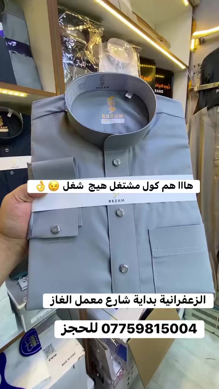 الموسم الصيفي للزي العربي دشداشة رجالي قماش ياباني العنوان الزعفرانية بداية شارع معمل الغاز ***********
