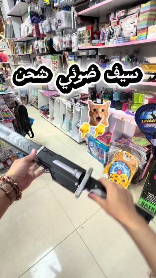 ⚔️✨ وصل السيف الضوئي الخرافي للأطفال! ✨⚔️ خَلّي وقت اللعب أكثر حماس وتشويق مع السيف الضوئي بتأثيرات مميزة! 🔥 ✅ إضاءة ملونة جذابة ✅ مؤثرات رش/تأثيرات ممتعة ✅ قابل للشحن 🔋 ✅ تصميم قوي وجودة ممتازة 💯 ✅ مناسب للهدايا ولعشاق ألعاب المغامرات 🎁 🌟 خلي طفلك يعيش أجواء الأبطال والمعارك الخيالية بكل متعة! 📩 الكمية محدودة… راسلونا الآن للحجز والاستفسار! #العاب_اطفال #سيف_ضوئي #هدايا_اطفال #العاب_مميزة #تسوق 


**إذا كنت صاحب هذا الإعلان وتريد حذفه لأي سبب، رجاءا أرسل رسالة إلى الدعم الفني**