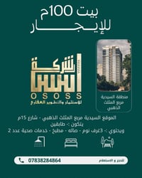 مربع المثلث الذهبي • ١٠٠م • ٣غرف