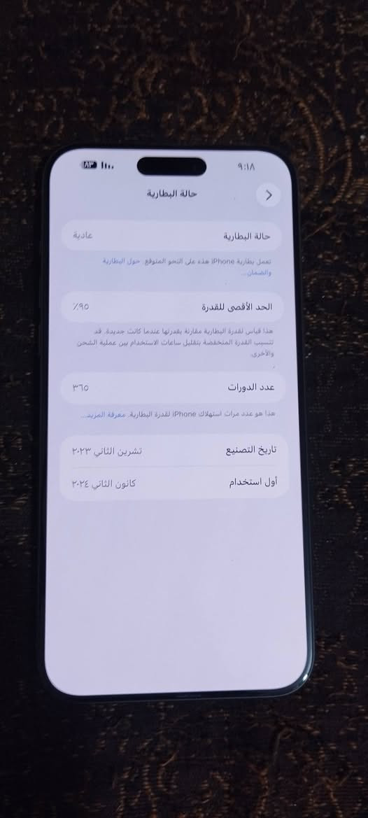 15 برو ماكس بطاريه 95 ذاكره 256 مقفول جارد الشاشه شوي وانا من فوق بس ما ماثره على التليفون ابد ولا يم الشاشه معروض 925 وبي مجال وتر الجهاز بطاريه 95 مشحون 364 مره المكابغداد حي النصر***********

