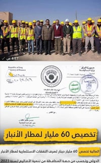 الرمادي التأميم • ٣٠٠م • طابو صرف