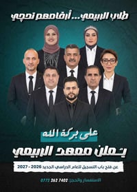 هدية لدفعة ٢٠٢٧ يُعلن معهد الربيعي عن بدء الأسبوع المجاني التجريبي لكا...