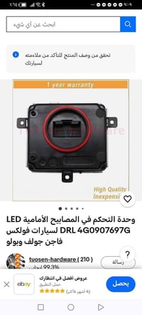 قطع غيار • فولكس فاكن • جديد