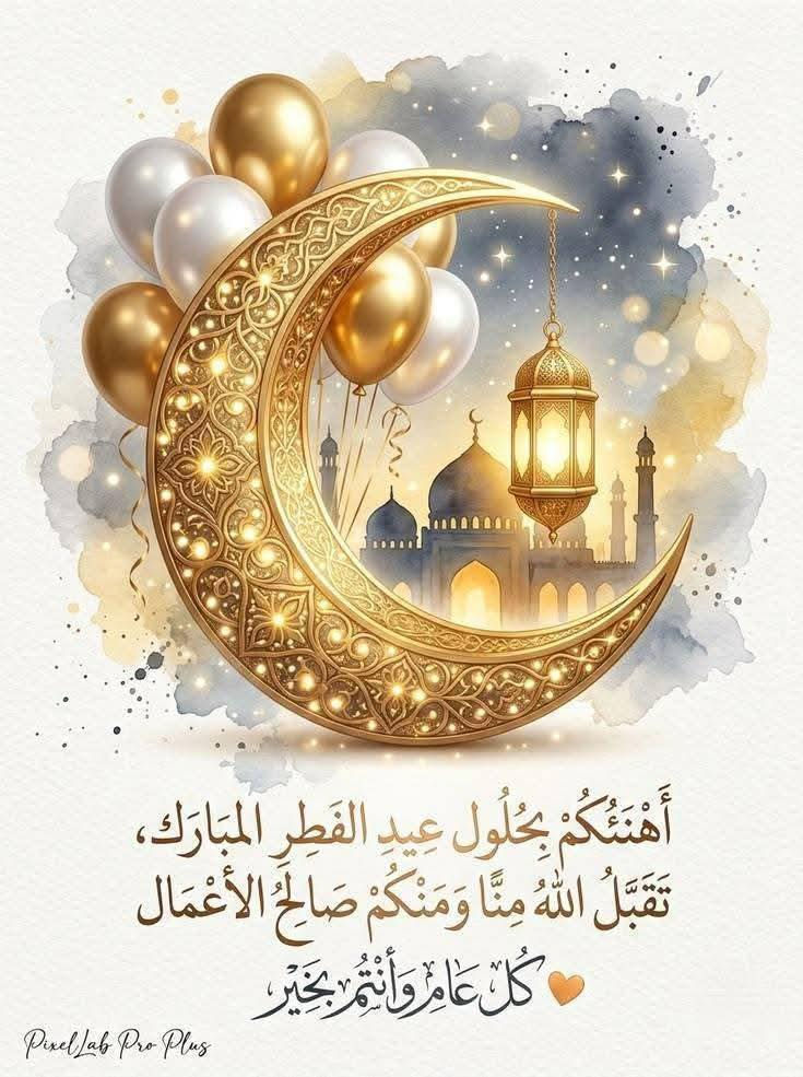 كل عام وانتم بالف الف خير وعساكم من عوادة 🙏

زوارنا الكرام المدينه مفتوحة لاستقبالكم يوميا من الساعة الواحدة ظهرا  إلى منتصف الليل 
 الدخول للجميع واهلا وسهلا 
🌸 وحياكم الله 🌸

يسرنا متابعة حسابنا  على #الانستقرام :

https://www.instagram.com/baiji_land


**إذا كنت صاحب هذا الإعلان وتريد حذفه لأي سبب، رجاءا أرسل رسالة إلى الدعم الفني**