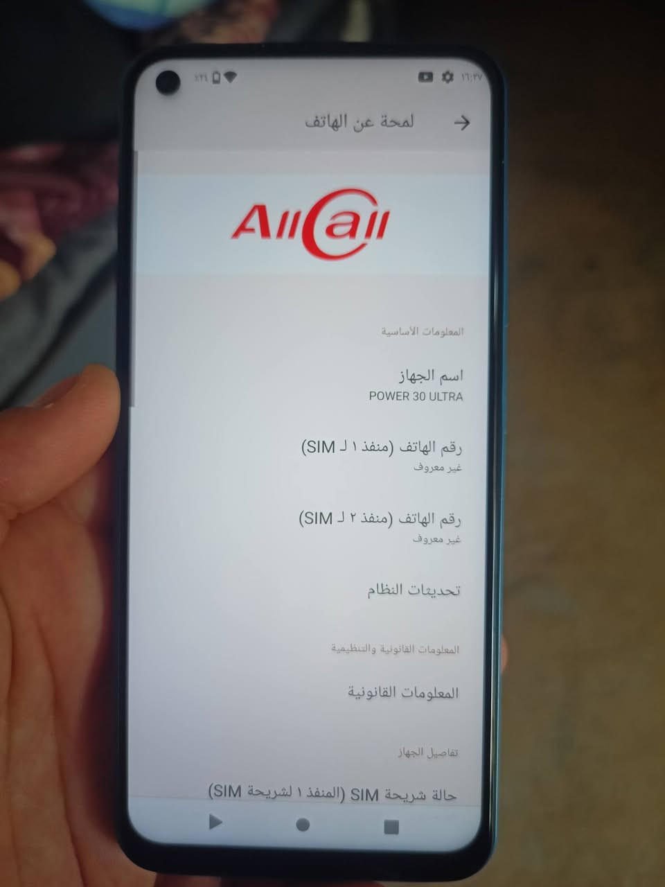 جهاز power 30 ultra  للبيع اي عيب مابي فقط شاشة مبدل بلادية ذاكرة 256 رام 16+8 سعرة 140 بي مجال


**إذا كنت صاحب هذا الإعلان وتريد حذفه لأي سبب، رجاءا أرسل رسالة إلى الدعم الفني**