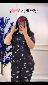 بجامة • العيد • سارعوا