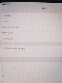 ايباد M5 استخدام شهر  الجهاز نضافه 100/100 المكان شارع فلسطين رقم 0772...