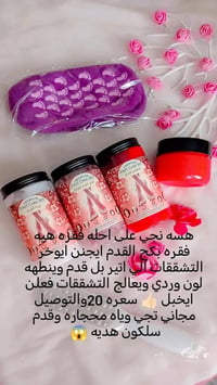 توصيل مجاني • السعر بالصورة • انستغرام hrvb.v