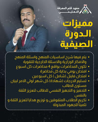 مجاميع صيفية ٢٠٢٧ • سادس علمي • مدرس فيزياء علي الطائي