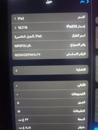 ايباد الجيل الخامس • ٣٢ • نجف