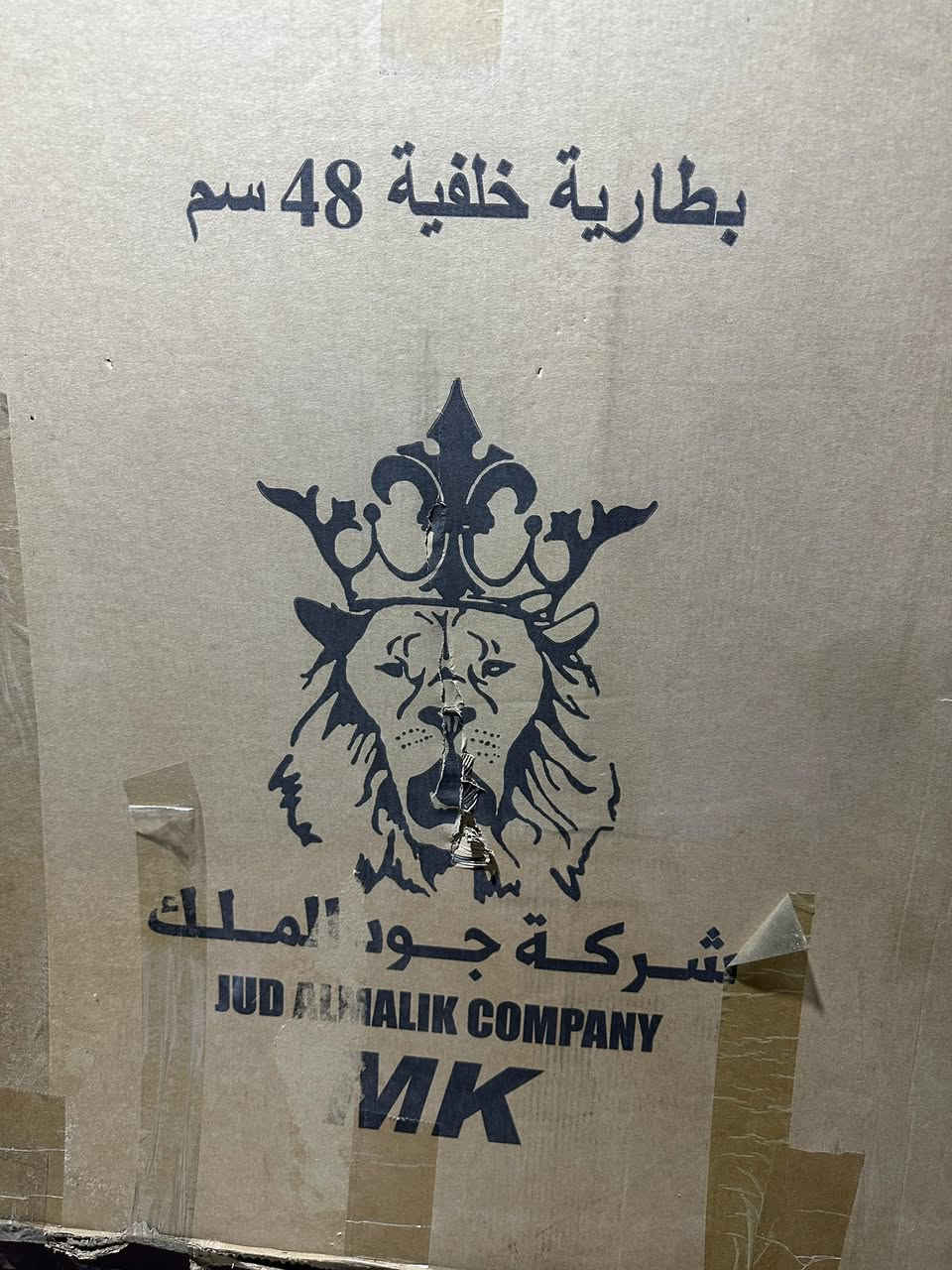 للبيع عربانة معاقين كهربائية 48 سم
بالكارتون مامفتوح
💰 السعر: 640 ألف بي مجال قليل


**إذا كنت صاحب هذا الإعلان وتريد حذفه لأي سبب، رجاءا أرسل رسالة إلى الدعم الفني**