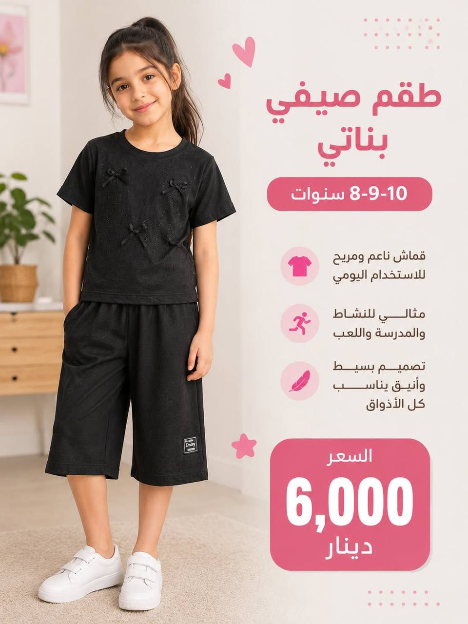 @أبرز المعجبين 

سعر القطعة 6,000

للحجز 0751974006.


**إذا كنت صاحب هذا الإعلان وتريد حذفه لأي سبب، رجاءا أرسل رسالة إلى الدعم الفني**