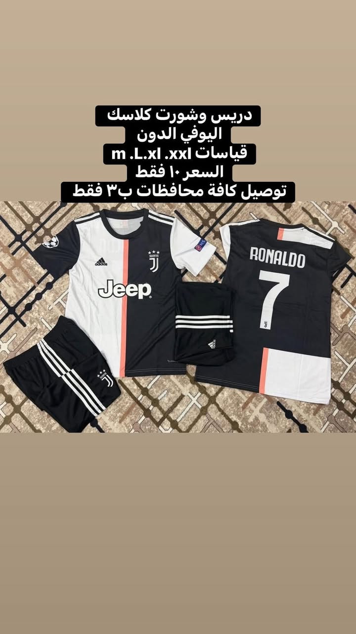 دريس وشورت كلاسك + كلاسك القديم
تفاصيل داخل الصور موجود
خامة تايلندي مثقب فول 🔥


**إذا كنت صاحب هذا الإعلان وتريد حذفه لأي سبب، رجاءا أرسل رسالة إلى الدعم الفني**