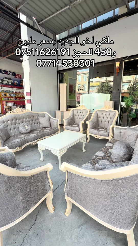 #موبيليات_فلوريا #اثاث #اربيل_دهوك_سليمانية_كركوك_بغداد #بغداد_بصرة_موصل_الكويت_الخل #اثاث_جديد_ومستعمل 


**إذا كنت صاحب هذا الإعلان وتريد حذفه لأي سبب، رجاءا أرسل رسالة إلى الدعم الفني**