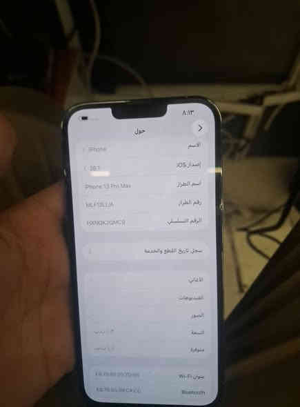 سلام عليكم 
ايفون 13برو ماكس ذاكره 1 تيره  بطاريه 91  سعره 825.000 وبيه مجال بسيط . الجهاز نظيف كلششش 
رقم الهاتف: ***********
