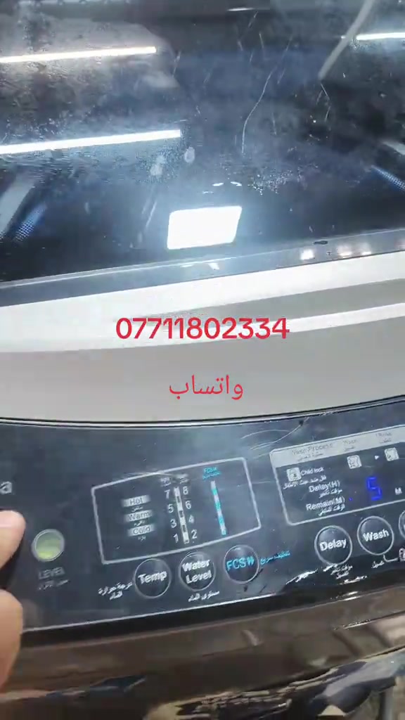 عنوان بغداد حي ور شارع ام الكبر ولغزلان مقابل معهد النجاح مجمع علي بآلة الاوربي #امين_يارب🤲🏻🥀🕊️ #غسالة_الصحون #*********** #مجفف_ملابس #شعب_الصيني_ماله_حل😂😂 
