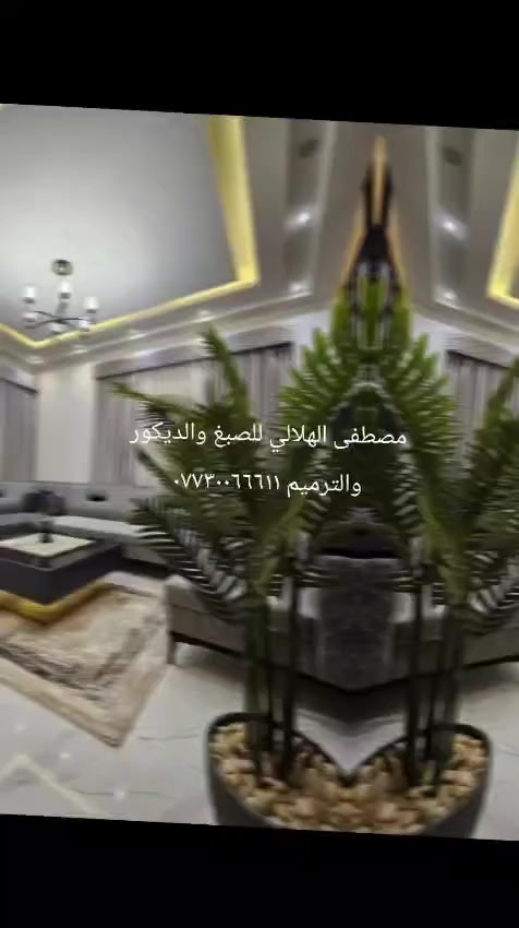 مصطفى الهلالي للصبغ والديكور والترميم ***********
