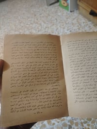 للبيع كتاب نادر من سلسلة كتاب الهلال 📚 عبقرية الإمام علي ✍️ عباس محمود...