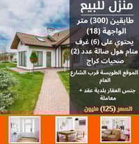 الطويسه البصرة • ٣٠٠م • ٤غرف