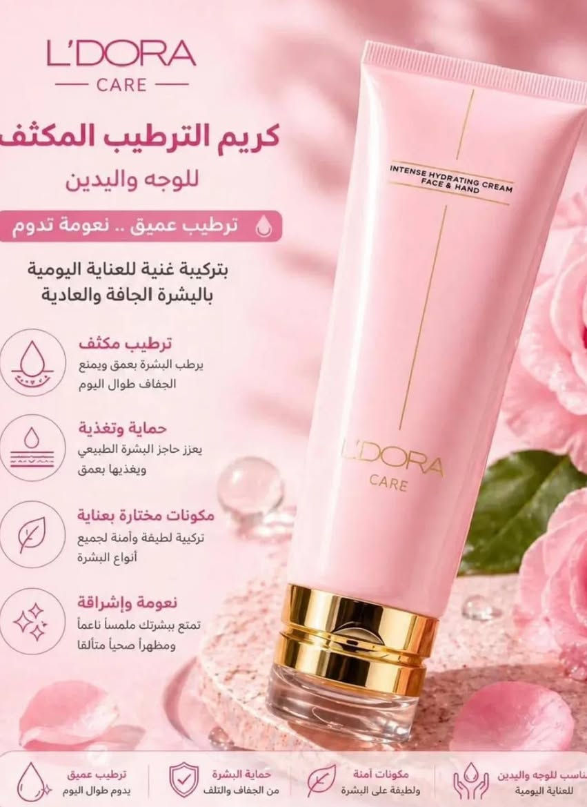 مع دخول فصل الصيف وحرارته، تبقى منتجات ledorashop.com⁠� الخيار المناسب للعناية بالبشرة والشعر ✨
تركيباتها الغنية بالزيوت والمكونات المرطبة تساعد على حماية البشرة من الجفاف والتعب، وتمنح الشعر نعومة ولمعان حتى بالأجواء الحارة 🌸
اهتمي بنفسج هالصيف وخلي عنايتج يومية مع منتجات لدورا 💖
يتوفر لديناخدمة توصيل لكل المحافظات


**إذا كنت صاحب هذا الإعلان وتريد حذفه لأي سبب، رجاءا أرسل رسالة إلى الدعم الفني**