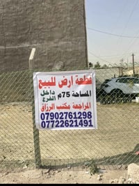 📢 إعلان بيع قطعة أرض زراعية 🌿 للبيع قطعة أرض زراعية بموقع ممتاز . 🔹 ال...