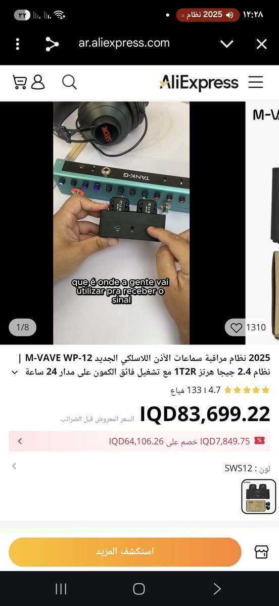 هذا المنتج هو نظام مراقبة لاسلكي M-VAVE SWS12. 
نوع الجهاز: نظام نقل صوت لاسلكي احترافي مزود بقاعدة شحن. 
المميزات: يدعم جهاز إرسال واحد مع جهازي استقبال (1 Tx to 2 Rx). 
نطاق التشغيل: يصل إلى 30 مترًا من مسافة النقل الفعالة. 
الجودة: جودة صوت احترافي


**إذا كنت صاحب هذا الإعلان وتريد حذفه لأي سبب، رجاءا أرسل رسالة إلى الدعم الفني**