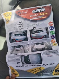النترا • ٢٠١٣ • فلوجه