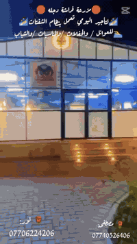 لأن راحتك تهمنا،
مزرعة فراشة دجلة موثّقة رسميًا على تطبيق أجرلي ✅
اختيارك مضمون، والحجز يتم بكل ثقة واطمئنان.

📍 المدائن – قرب شارع سيد علي
📞 نور *********** | مصطفى ***********
#الجميع #المتابعين #مزارع #المسابح #رصافه 
#كرخ #اكسبلور #لايك #شعب_الصيني #زيونه 
#مناطق_بغداد
#تطبيق #اجرلي
