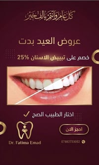 للحجز والاستفسار :- 07882733052