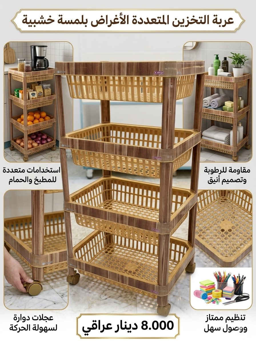 تخيل هذا المنظم في زوايا منزلك المختلفة؛ بفضل لونه الداكن ونقشته الذهبية، لن يكون مجرد أداة تخزين بل سيضيف لمسة بصرية جميلة:

السعر فقط 8.000 د.ع 

للحجز 
*********** 
يوجد توصيل لجميع محافظات العراق فقط5
