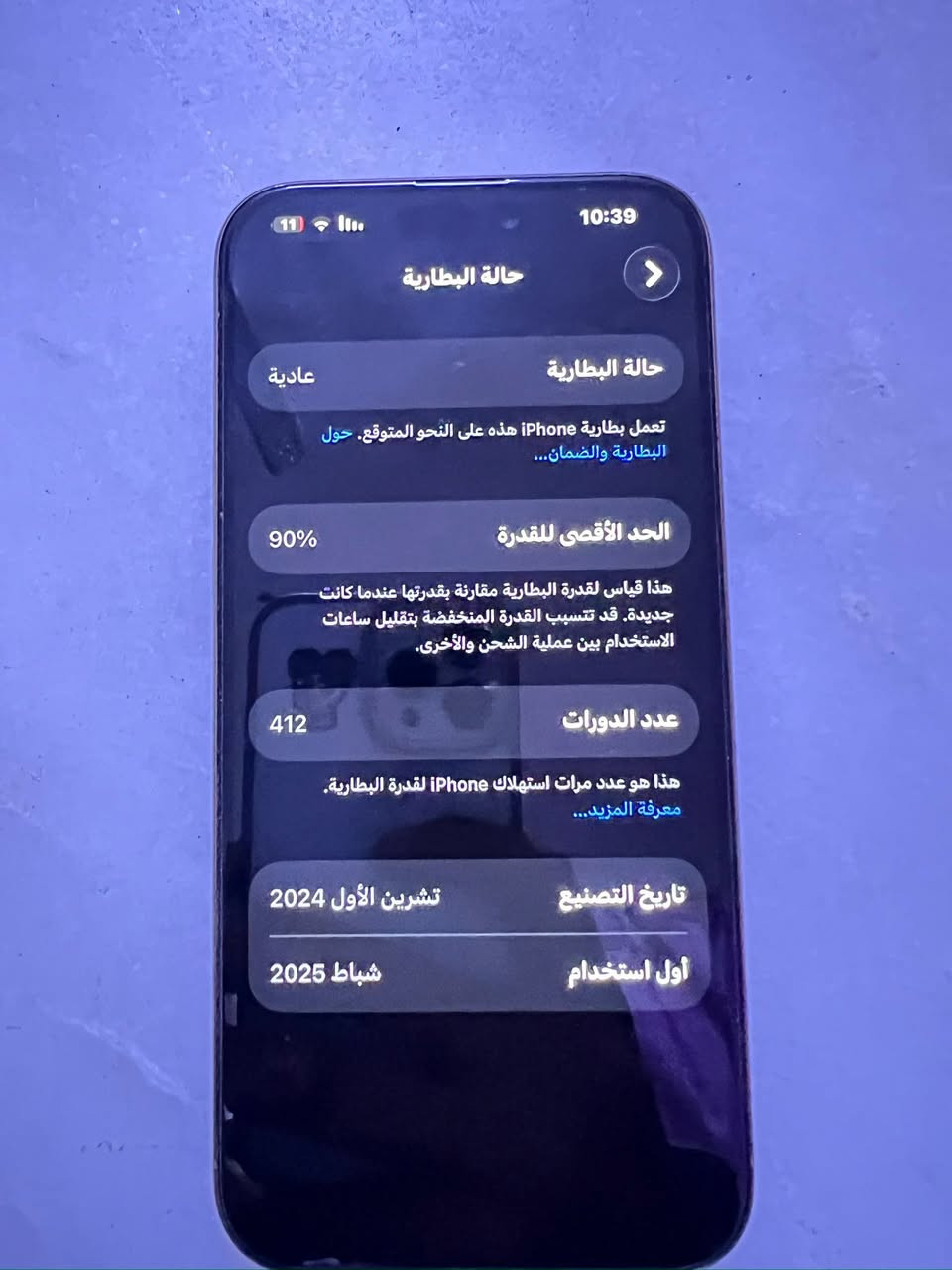 السلام عليكم اجهزة عدد 2للبيع
الاول ايفون 16بروماكس جهاز جديد بي خدوش بالاطار بطارية90 🔋 
ذاكرة 256 الجهاز بلادي وبحالة الوكالة 💯
شريحة وحدة 💫
السعر 1400وبي مجال 🤍
للتواصل عالواتساب ***********

الجهاز الثاني مكلف بالنشر ايباد M1-2021 الجهاز مستبدل بطارية وكالة شرط وبي كسر بالگلاس الخارجي ذاكرة256 
للتواصل مع صاحب الايباد *********** أيضا واتساب 

مع الشكر والتقدير 🤍
