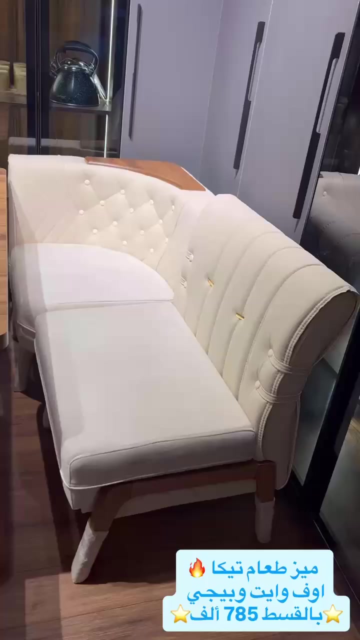 ميز تيكا زاوية بلونين مميزات 🔥😍
خشب اصلي ودوشمه قويه 
📍 أماكن تواجدنا:
✅ الفرع الأول: الشالجية – قرب دائرة السكك – مجاور هايبر حسين كامل
✅ الفرع الثاني: بغداد – الكرادة – شارع المسبح مقابل قرية دجلة

📅 أوقات الدوام:
🕙 من 10 صباحًا حتى 11 مساءً
(عدا الجمعة: عطلة الجمعية )

📞 للطلب والاستفسار:
📌 قسم المبيعات: ***********
📌 للاستفسارات: *********** – *********** – ***********

✨ زورونا أو تواصلوا معنا عبر صفحتنا للحصول على أفضل العروض! ✨
