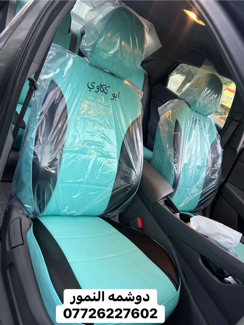 سلام عليكم (#دوشمه_النمور)  لتغليف كافه انواع السيارات الحديثه باأجود انواع الجلود  ‏العنوان :بغداد الكاظميه شارع (#النواب)—(#دوشمه_النمور)الهاتف:***********        علي العبيدي   ملاحظه ::: مفتحين كل ايام الاسبوع حتى الجمعه من الساعه:7  صباحآ.  الى الساعه:6  عصرآ
