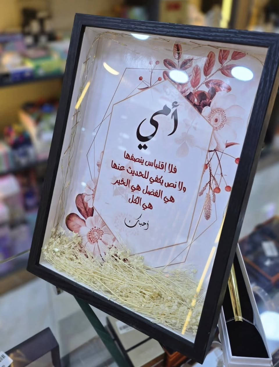 هدايه عيد الامً الحجز من هسه 
يوجد توصيل كافه المحافضات 5


**إذا كنت صاحب هذا الإعلان وتريد حذفه لأي سبب، رجاءا أرسل رسالة إلى الدعم الفني**