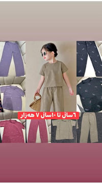 سعر جملة • كمية قليلة • توصيل
