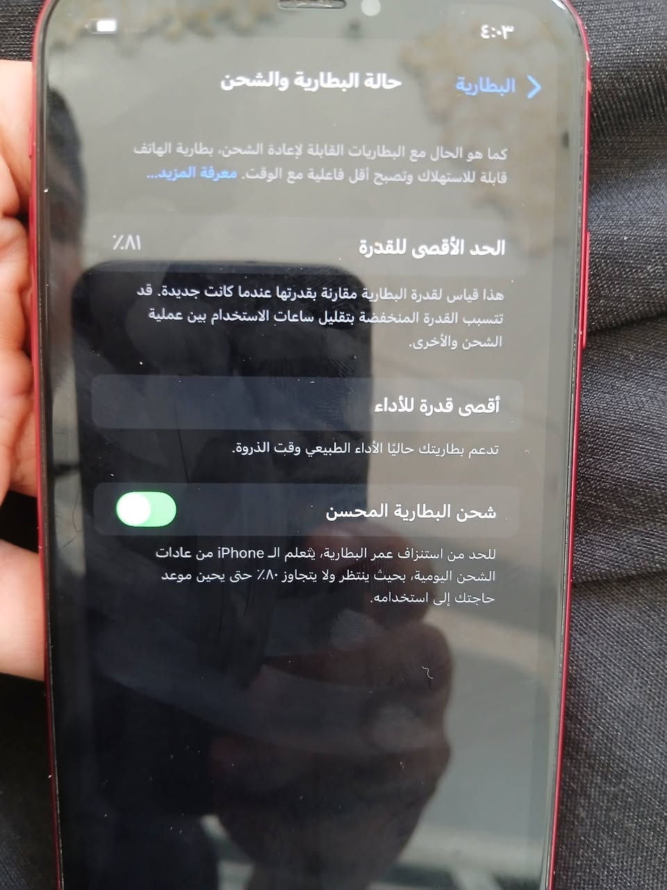 ايفون XR جهاز نضيف ومرتب فقط هذا لكسر يضهر خلي كفر ونتهت
ذاكرة 64 بطارية 81 بلاد
السعر قفل قفل 125 الف بدون عموله رجاأ 
كوت حكيم ***********
