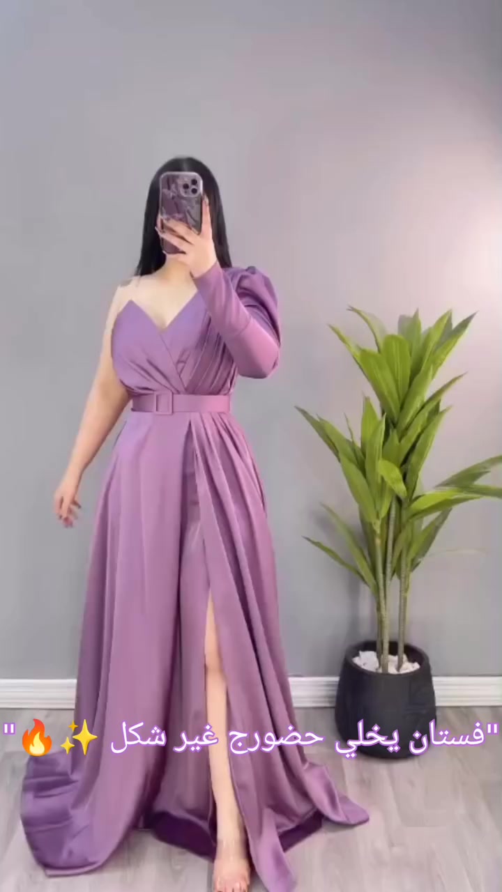 فستان ليلكي برنسيس👗✨
تصميم أنثوي ناعم يبرز القوام بطريقة راقية ومميزة 💜
🔹 قصة كلش فخمة تنطيج شكل ملكي
🔹 خصر محدد بحزام يبرز الجسم
🔹 قماش ناعم ومريح مناسب للمناسبات والسهرات

الكمية محدودة 🔥
للطلب مراسلتنا على الخاص 🤍

#اكسبلور #explore #فستان_سهرة #فستان #trend


**إذا كنت صاحب هذا الإعلان وتريد حذفه لأي سبب، رجاءا أرسل رسالة إلى الدعم الفني**