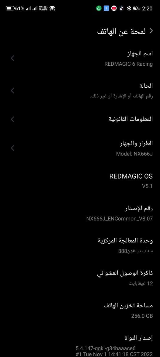 مواصفات Red Magic 6 Racing (المخصص للألعاب)  ببجي 90fps واذا HDR 60fps
⚡ الأداء والمعالج
​المعالج: Qualcomm Snapdragon 888 (بتقنية 5 نانومتر) - معالج قوي جداً لتشغيل أقوى الألعاب بسلاسة تامة.
​معالج الرسوميات: Adreno 660.
​دعم الشبكات: يدعم شبكات الجيل الخامس 5G.
​📺 الشاشة
​النوع: AMOLED تدعم 1 مليار لون.
​الحجم: 6.67 بوصة بدقة FHD+.
​معدل التحديث: 144Hz (استجابة فائقة السرعة وسلاسة عالية في الألعاب).
​حماية الشاشة: طبقة زجاج Corning Gorilla Glass 5.
​📸 الكاميرات
​الكاميرا الخلفية (رباعية):
​الأساسية: 64 ميجابكسل.
​زاوية واسعة: 8 ميجابكسل.
​ماكرو: 5 ميجابكسل.
​عزل (عمق): 2 ميجابكسل.
​تصوير الفيديو: يدعم التصوير بدقة 4K و 8K.
​الكاميرا الأمامية: 16 ميجابكسل.
​🎮 ميزات إضافية للألعاب
​أزرار كتف هيدروليكية (Built-in shoulder triggers): تعمل باللمس بسرعة استجابة 400Hz لتمنحك تحكماً أفضل في ألعاب الباتل رويال (مثل ببجي وفورتنايت).
​التصميم: يتميز بنحافة وخفة وزن مقارنة بهواتف الألعاب الأخرى (سمك 7.3 ملم فقط). مكاني حي الزهراء راسلني خاص السعر ومراوس عادي


**إذا كنت صاحب هذا الإعلان وتريد حذفه لأي سبب، رجاءا أرسل رسالة إلى الدعم الفني**