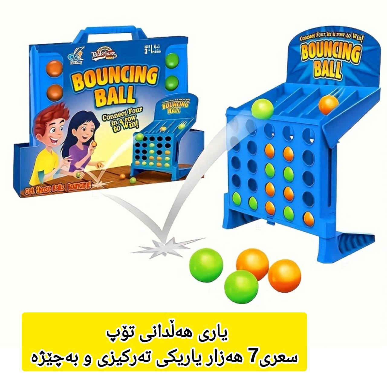 هات هات یاری زۆر زۆر تایبەت و ناوازە و شاز و جوان فکری هزری بۆ مندالان بۆ گەوران😁😁 جوملە بەردەستە لامان هەرزانترین نرخ گەیاندن لەسەر خۆمان ئەگەر بری زۆر داواکەن عەدەدی دیاری کراو بەردەستە بۆ جوملە تاماوە لەخزمەتداین پەیوەندی بکەن تا ماوە لەخزمەتداین خۆتان دێن یان بۆت بنێرین بەهەردوو رێگا هەمانە 

0770 577 7370
