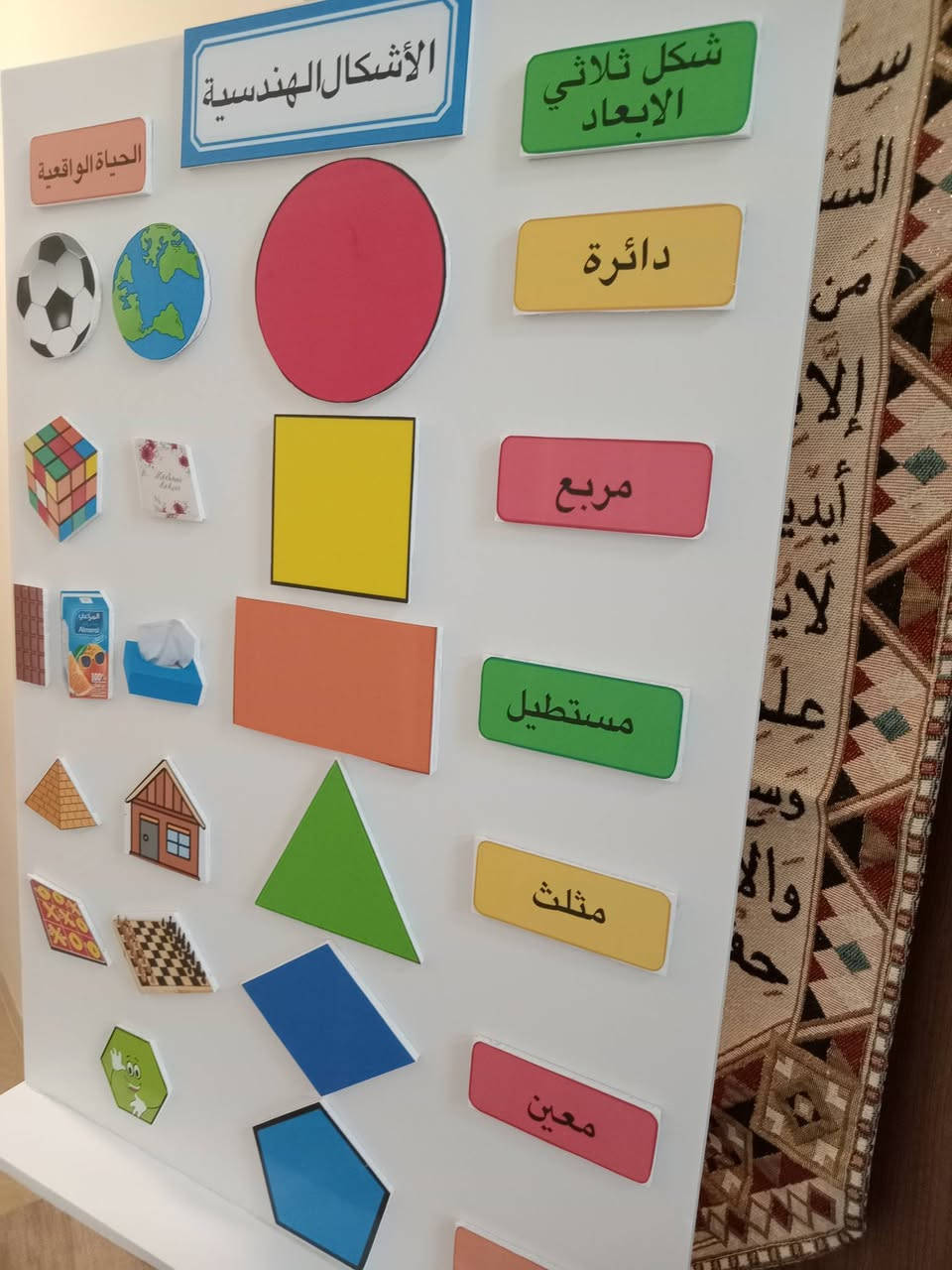 متوفره جميع الاعمال المدرسيه والفنيه المجسمات والنشرات والأنشطة المدرسيه 💕
والرسم 💐
والطباعه 🌺
التواصل خاص 🌿 🌺
موجود توصيل لجميع محافظات العراق 🇮🇶 🕊️


**إذا كنت صاحب هذا الإعلان وتريد حذفه لأي سبب، رجاءا أرسل رسالة إلى الدعم الفني**