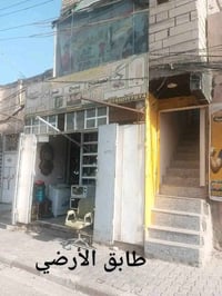 حي ميسان • ٥٠م تجاري • ٣ طوابق مأجرات