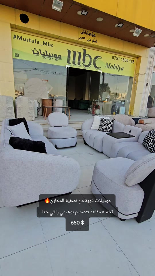 #افتح_ابوالشباب #mustafa_mbc #للحجز 0781.022.2882  0751.1800.168    #أربيل سايدين المنارة مقابل سوق اللنكة الجديد #موبيليات_mbc 


**إذا كنت صاحب هذا الإعلان وتريد حذفه لأي سبب، رجاءا أرسل رسالة إلى الدعم الفني**
