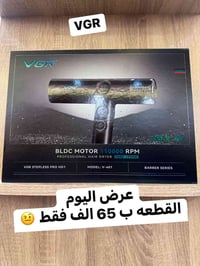 سشوار اصلي • قوي جداً • واير ٥م