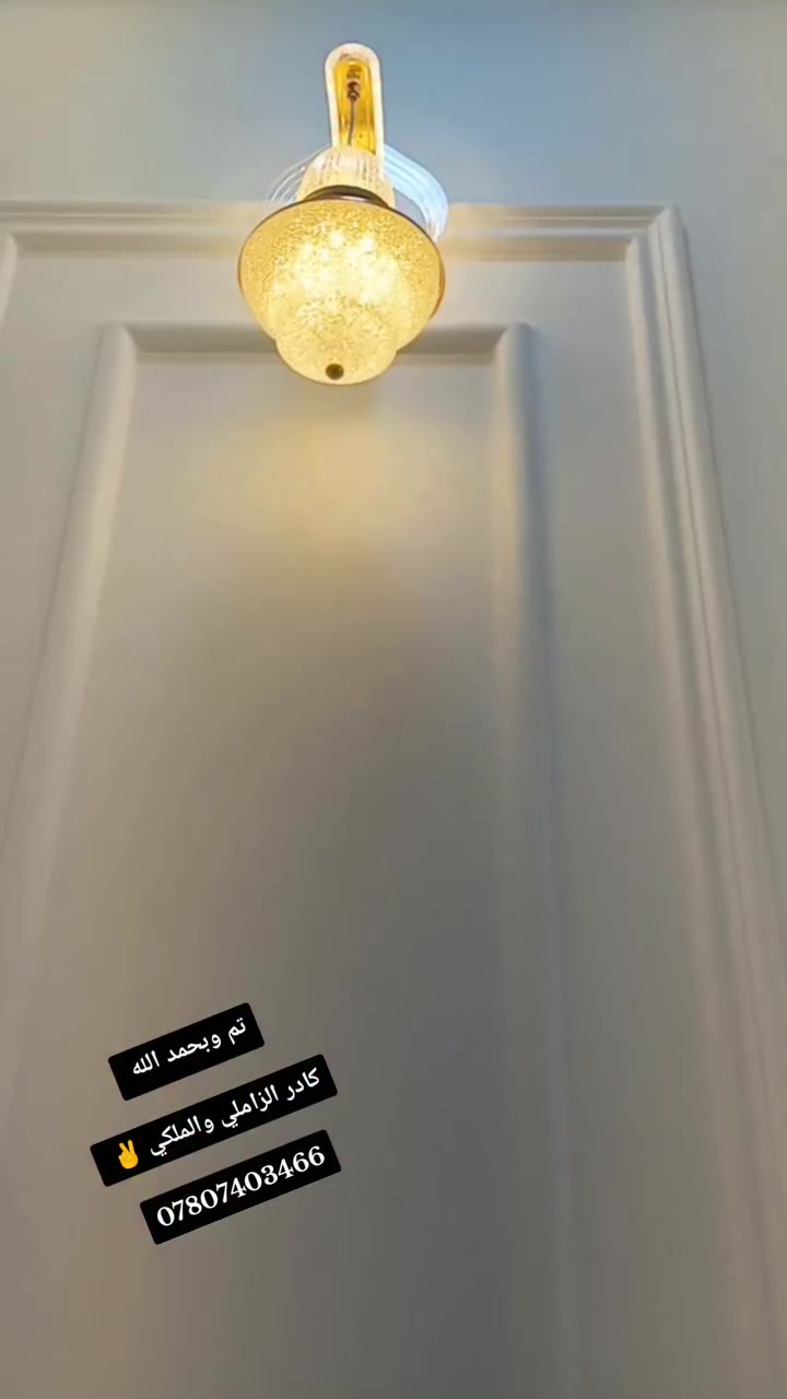 #كادر_الملكي_للديكورات_العامه #اصباغ_وديكورات_كادر_الملكي #كادر_الملكي_للديكور***********
