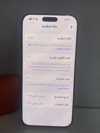 آيفون ١٧ برو ماكس • ٢٥٦ • بطارية ١٠٠