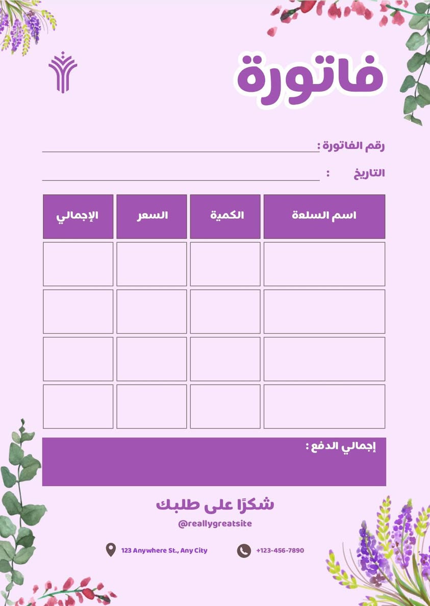 سلام عليكم متوفر عمل كافة الوصولات تصاميم مميزة وراقية تعكس مشىروعك متوفر دفتر A4 كامل 100 صفحة حسب التصميم الي تختارة بأسم مالك ومشروعك
*********** واتساب 🌹
سلام عليكم متوفر عمل كافة الوصولات تصاميم مميزة وراقية تعكس مشىروعك متوفر دفتر A4 كامل 100 صفحة حسب التصميم الي تختارة بأسم محلك ومشروعك
