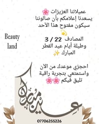 مول بسمايا • ٢٢/٣ • حجز موقف